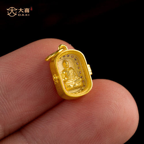 无相佛可打开吊坠侧挂牌