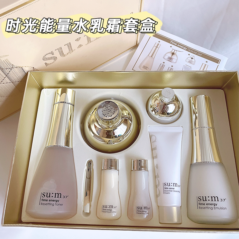 大y推荐 韩国sum37呼吸时光能量水乳套盒补水保湿护肤 孕妇可用