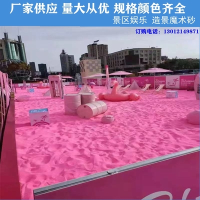 粉色沙滩烧结红砂娱乐微景观