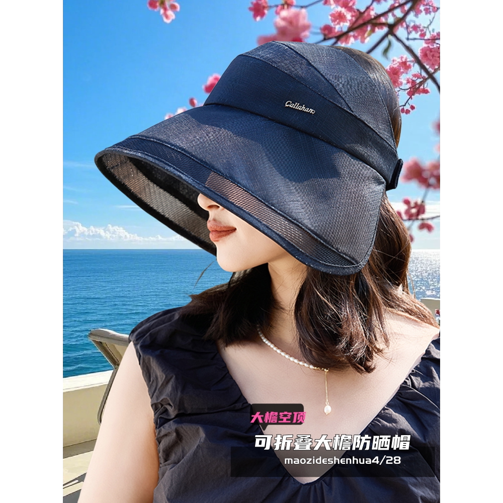 户外大檐空顶遮阳防晒帽子女