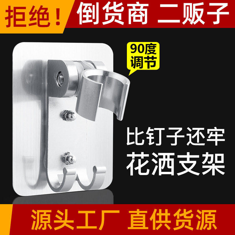 跨境太空铝免打孔花洒无痕贴手持花洒支架莲蓬头可调淋浴喷头底座