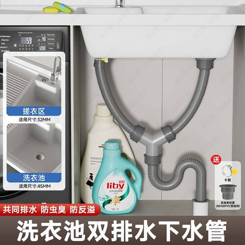ALDF阳台洗衣池下水管排水管配件通用防臭Y型三通加长二合一下水