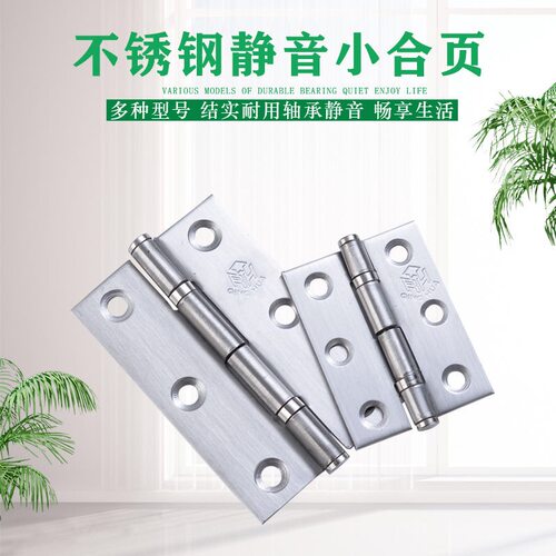 304不锈钢轴承小合页加厚