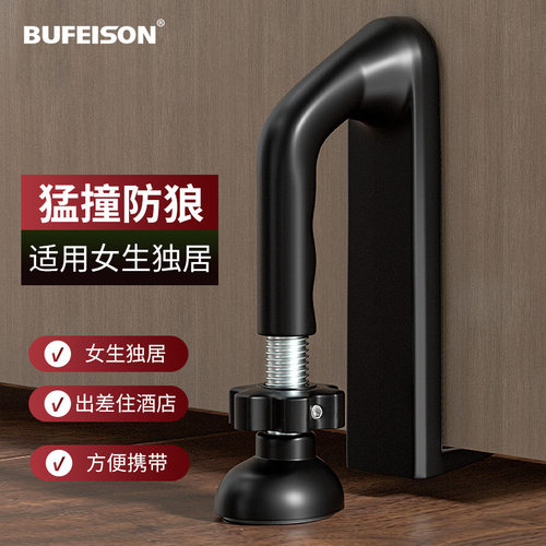 aldf顶门阻门器酒店安全女生独居堵门抵门挡防撞门阻防盗家用门顶