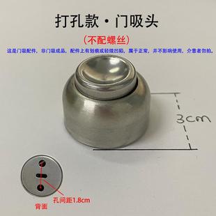 门吸头不锈钢免打孔配件防撞免钉强磁力门碰门挡器防风地吸门阻