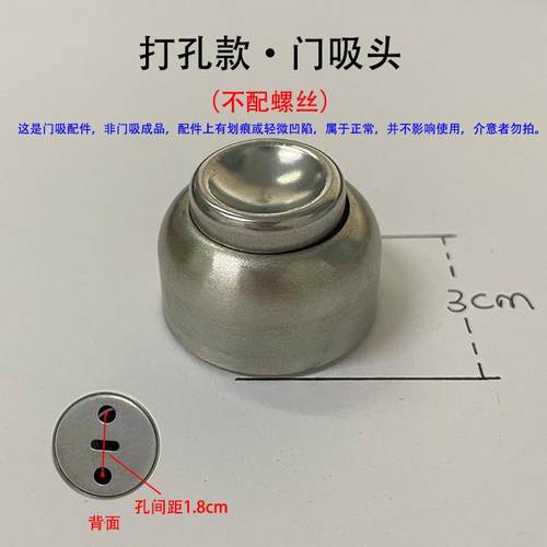门吸头不锈钢免打孔配件防撞