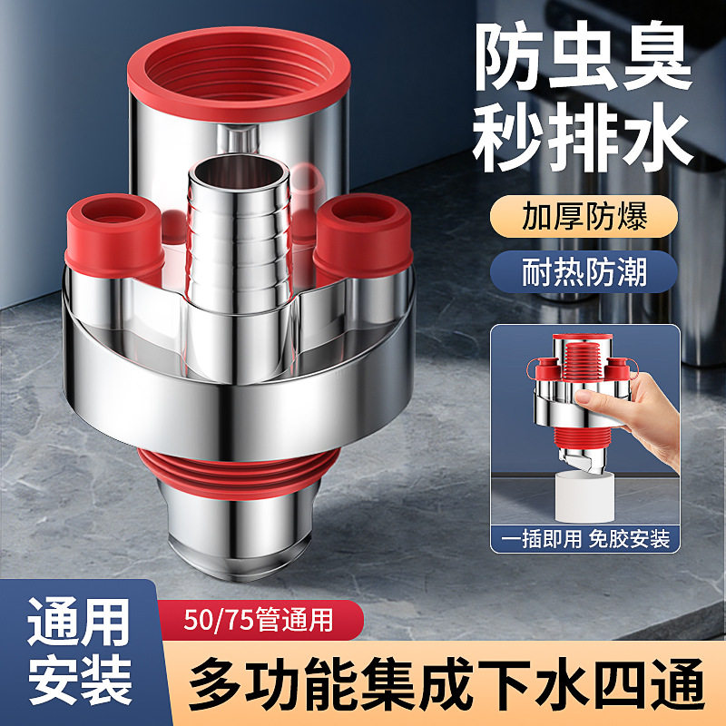 ALDF厨房下水管家用三头通防下水器