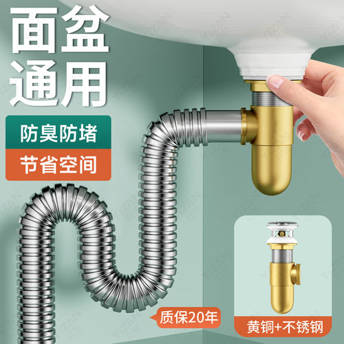 ALDF不锈钢面盆洗脸盆下水器配件台盆洗手池弹跳防臭下水管通用省