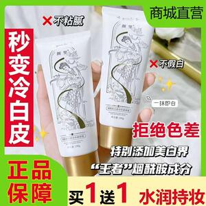 颜里烟酰胺光感身体素颜霜懒人裸妆遮瑕学生亮白全身脖子防水防汗