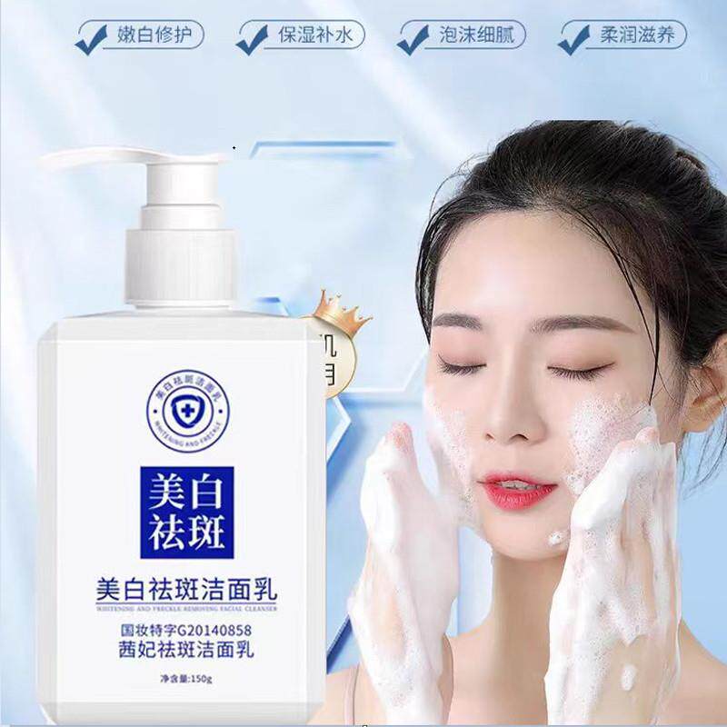 美白祛斑洗面奶官方正品淡斑提亮肤色黄皮肤专用男女通用洁面乳
