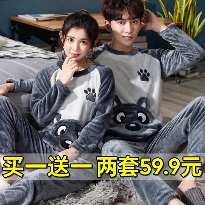 法兰绒情侣睡衣男女秋冬新款卡通可爱保暖珊瑚绒家居服套装可外穿,女士内衣/男士内衣/家居服,睡衣/家居服套装,淘宝优惠券,粉丝福利购,淘宝优惠卷