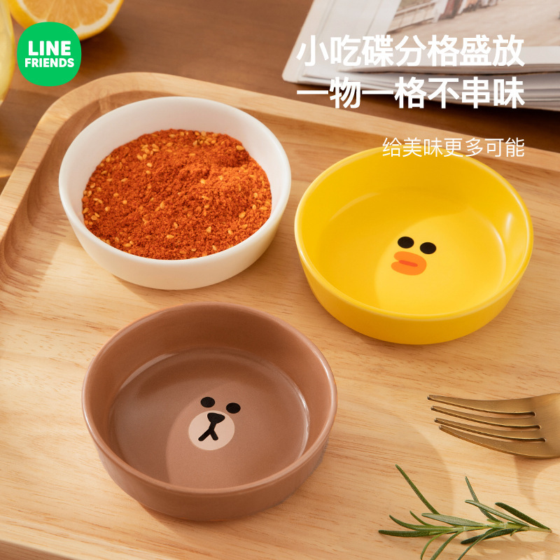 LINE FRIENDS卡通餐具陶瓷小吃碟家用零食蘸料个性创意油醋碟