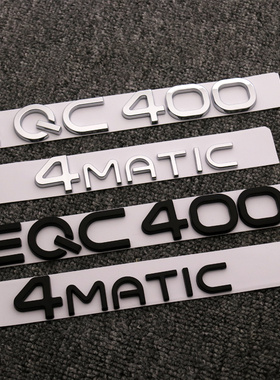 20款奔驰EQC车标 改装EQC400后尾标 黑色4MATIC四驱标 纯电贴标