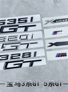 适用于宝马GT车标320I330I328I535i550i黑色尾标3系5系改装字车标