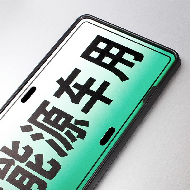 魅尚绿牌照框底托护板车牌架框