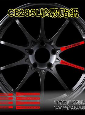 适用于RAYS VOLK Racing CE28SL轮毂改装车贴纸轮圈气门嘴车贴纸