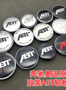 改装奥迪大众R轮毂盖ABT中心盖abt56/58/59/60/61/62/65/68/69/75