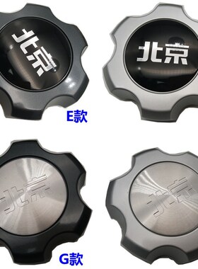 适用北汽汽车改装轮毂盖 北京吉盖 BJ40PLUS BJ80黑色JP盖