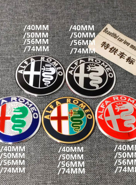适用于罗密欧轮毂盖改装阿尔法轮毂贴标罗密欧标40MM50MM56MM74MM