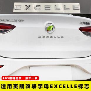 适用英朗GT 字母贴 XT后字母标后备箱字标上海上汽通用EXCELLE改装