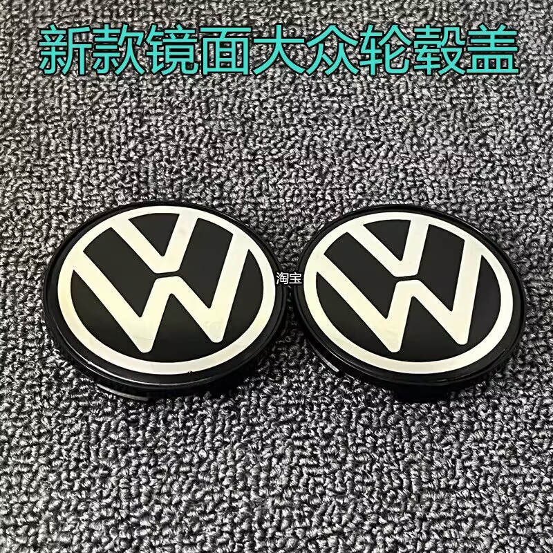 魅尚新款大众轮毂盖镜面轮毂盖