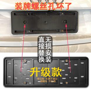 适用于奥迪牌照板车牌支架车后牌照底座进口奥迪转换架上牌螺丝孔