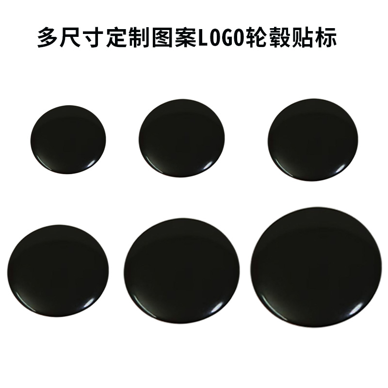 汽车轮毂中心盖贴标可定制