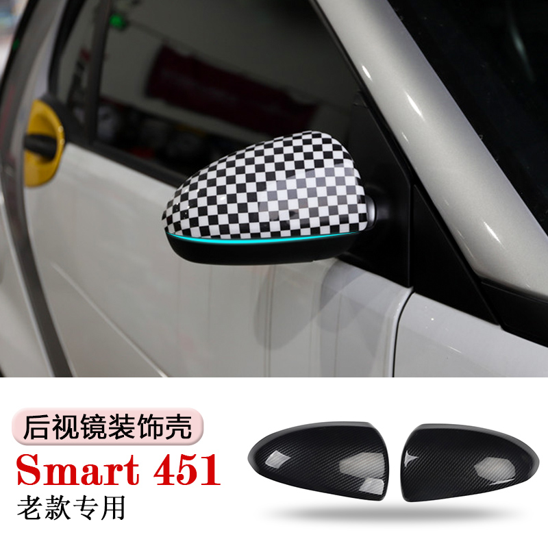 奔驰smart 451老款斯玛特汽车外后视镜改装壳外饰装饰贴保护配件