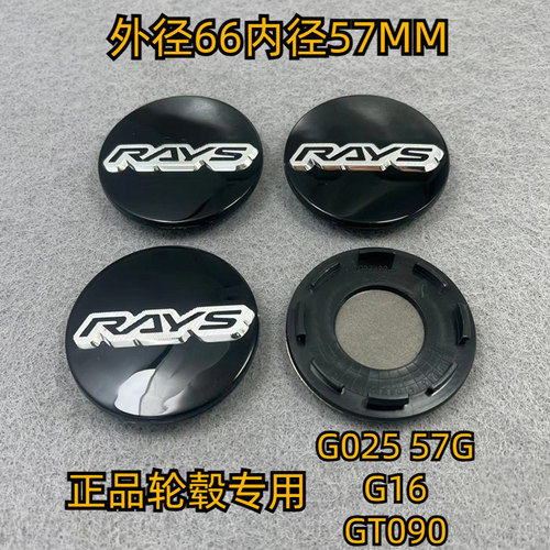魅尚轮毂盖57GG16G025盖直径66