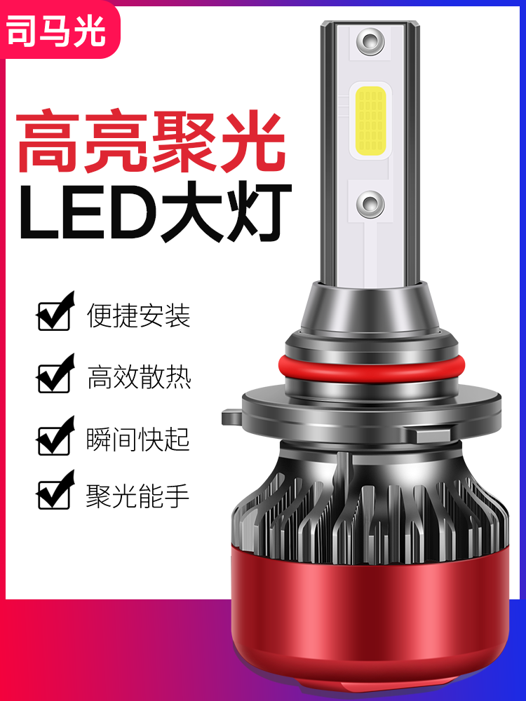 automobile LED The headlamps H11H7 H1 9005 H4 Distance one refit Dedicated led Bright headlights bulbin the Car/Articles/Fitting/Refit , Auto Parts and Accessories , Lighting system ,  HID Xenon lights  category - from Buy2taobao.com to provide professional Taobao agent buy service