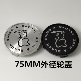 适用于改装 犀牛轮盖亚黑色或银 轮毂中心盖定制轮毂适配75MM越野款