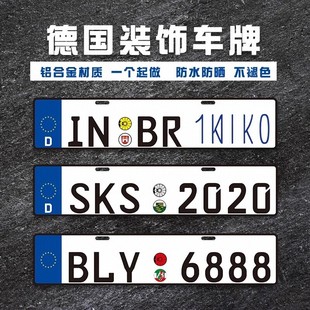 德国车牌巴伐利亚牌照慕尼黑欧盟欧洲柏林外国装饰牌汽车尾牌副牌