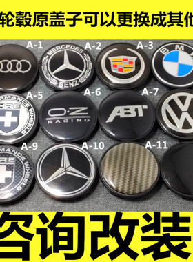适用于巨久VLF轮盖02-06-09-10-11-18轮毂中心盖替换改装轮盖个性