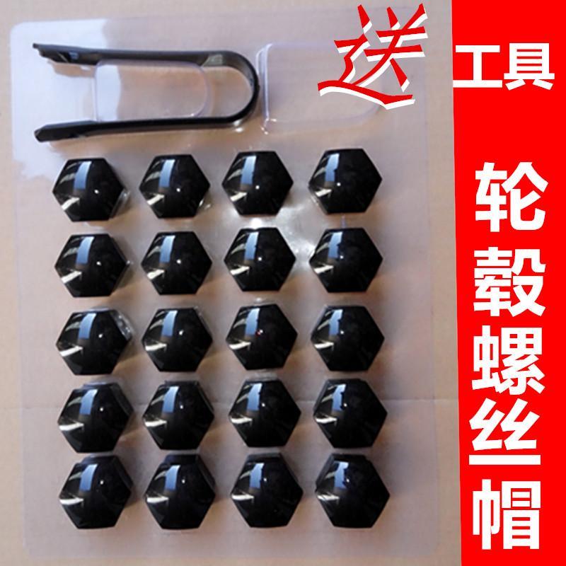 适用丰田轮毂螺丝帽轮胎装饰保护帽盖子RAV4卡罗拉凯美瑞威驰花冠