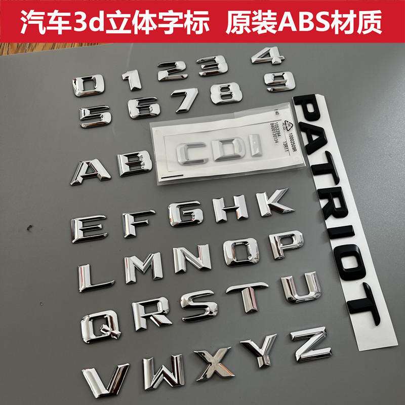 3d立体汽车字标24个英文字母标志数字标改装尾门车贴黑色个性搞笑