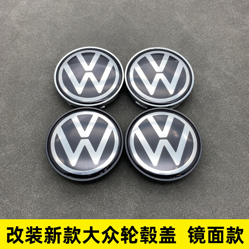 大众朗逸PLUS新速腾新宝来新帕萨特新原厂原装镜面轮毂盖VW标志盖