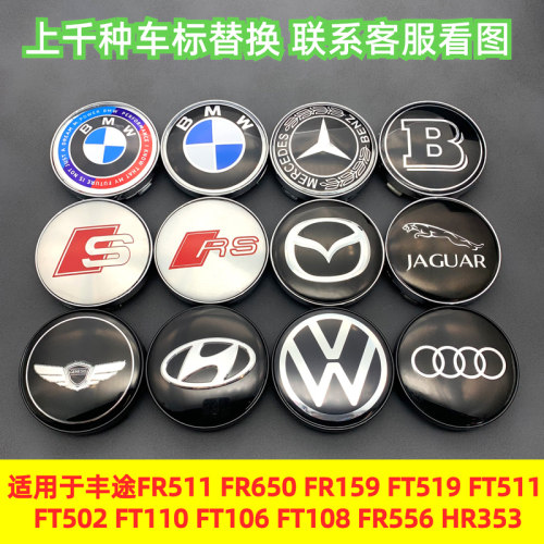 魅尚丰途轮毂盖替换原车标轮毂盖
