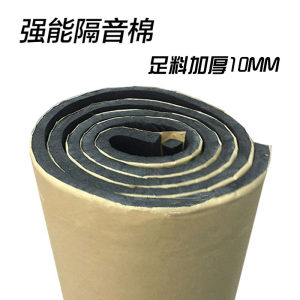 汽车发动机隔热棉轮胎隔音棉自粘
