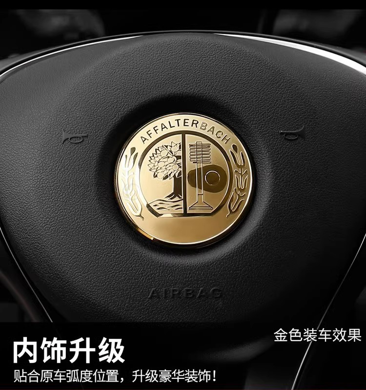 魅尚铝方向盘贴标AMG苹果树贴标