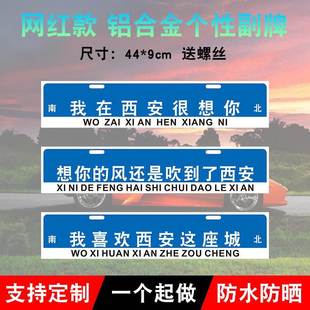 我在很想你小牌定做车友会俱乐部副牌个性情侣网红小牌想你的风