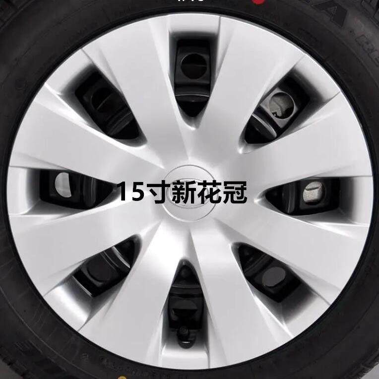 适用于新老花冠汽车15寸轮毂盖轮毂罩轮胎帽车轮装饰盖装饰罩
