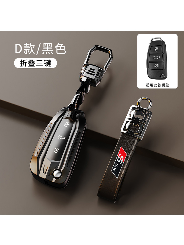 奥迪钥匙套软胶壳汽车