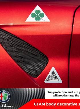 阿尔法罗密欧朱利亚改装Gtam车身装饰贴纸朱丽叶Gtam车身拉花装饰