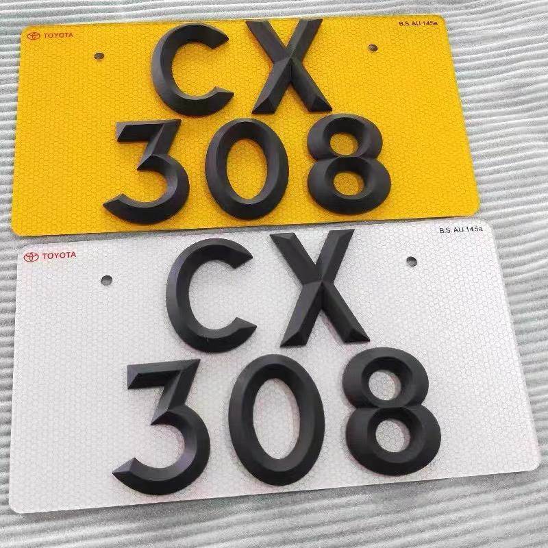 汽车玩具模型车牌照立体埃尔法装饰牌适应香港 澳门牌新加坡贴纸