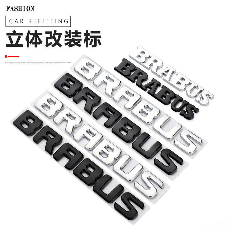 魅尚车标贴字母标改装新款