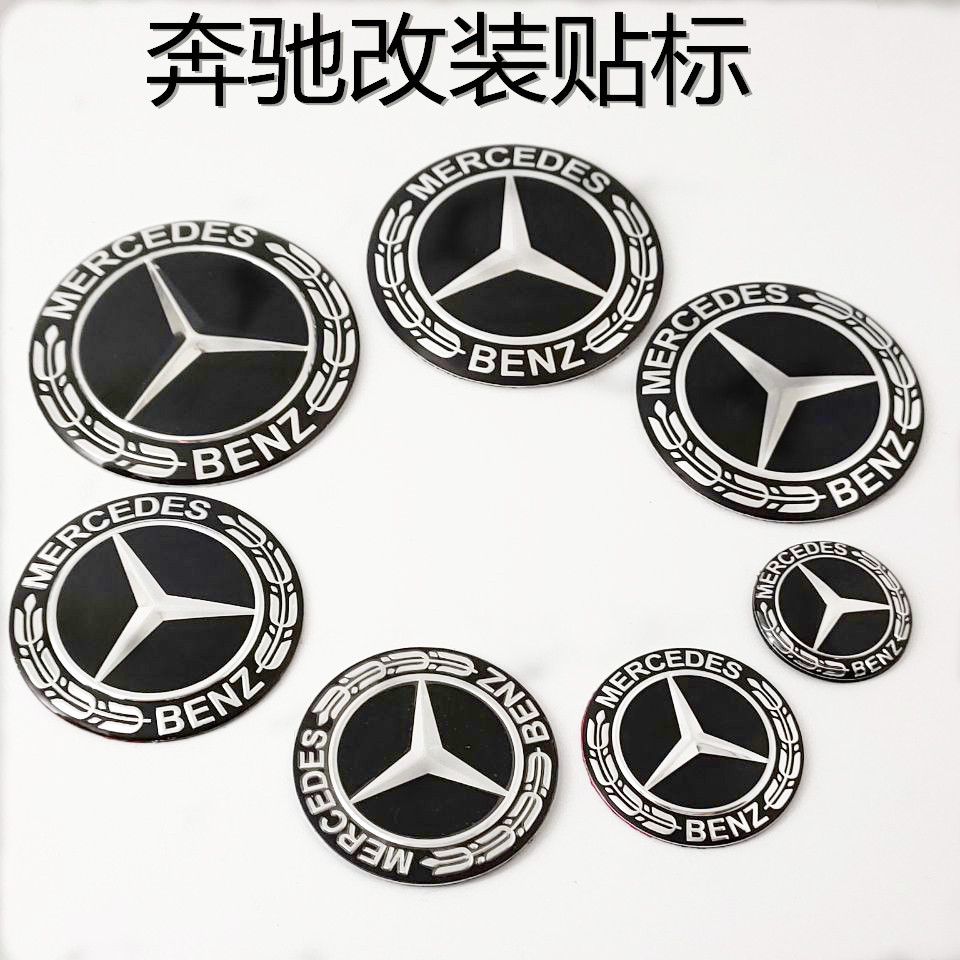 新款c200 c260 GLK350 ML350 E260 E200改装排挡头标志方向盘贴标