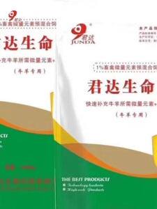 君达生命健活力素牛羊专用