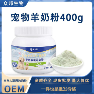 宠物羊奶粉狗狗专用羊奶粉幼猫幼犬补充营养补钙高含量宠物奶粉