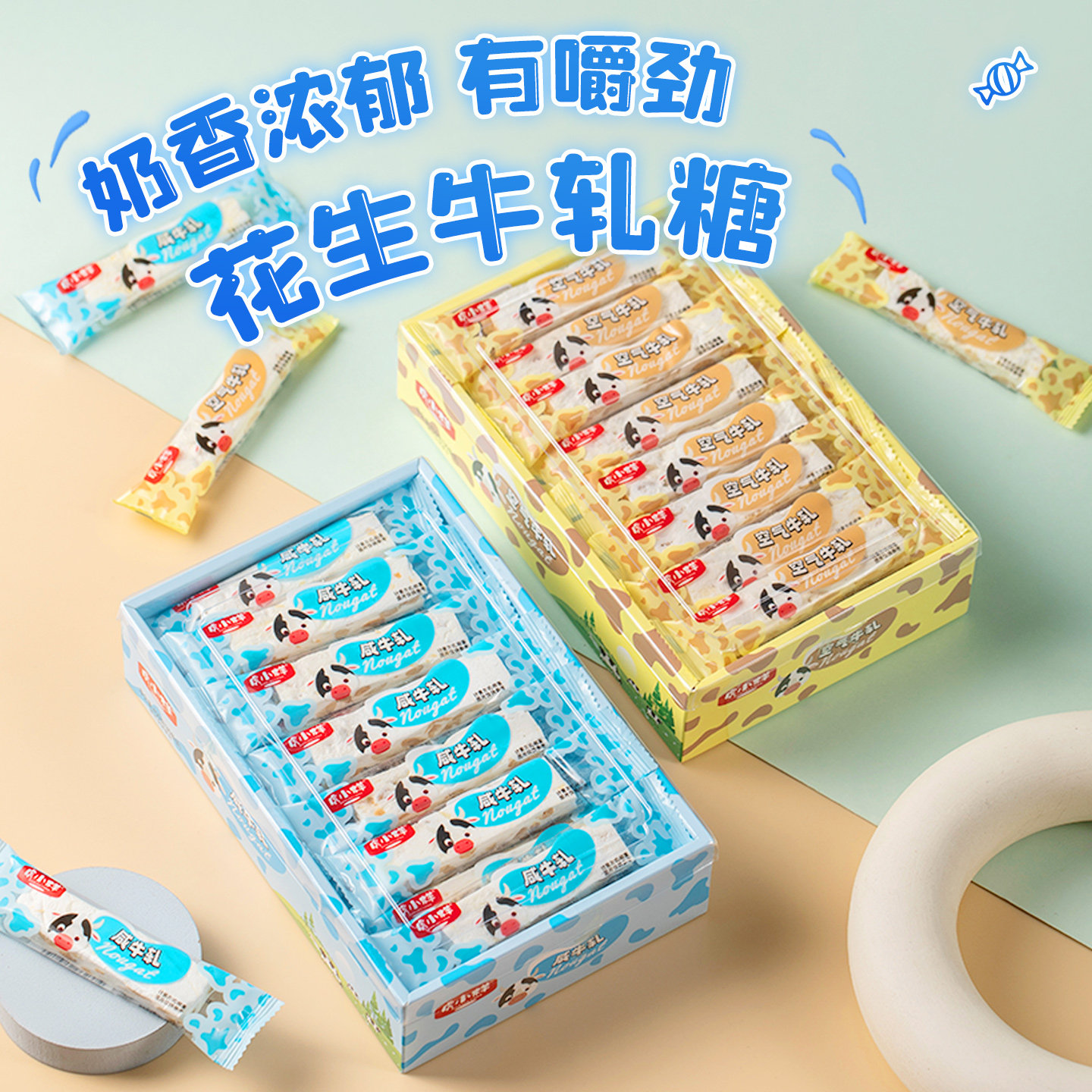 老式咸牛轧糖奶香浓郁花生牛轧糖盒装独立包装方便携带软糖奶糖