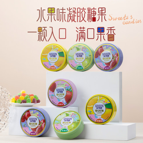 新款酸砂酸Q糖60g水果味软糖独立包装铁盒装便携休闲零食